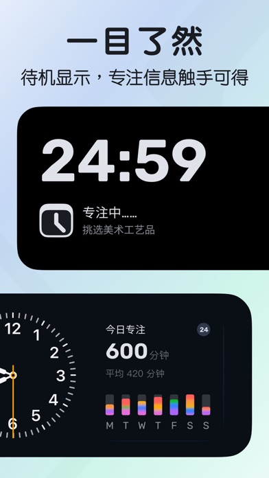 专注宝_告别手机干扰高效专注时间管理