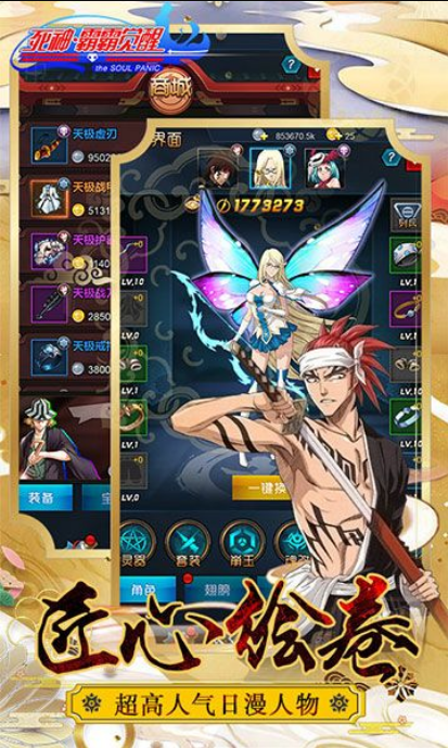 死神霸霸觉醒h5在线玩下载v1.0.1 安卓版