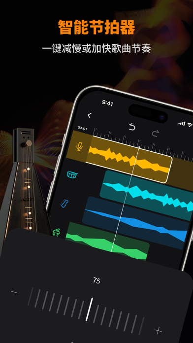音乐制作工作室：AI人声分离、歌曲伴奏提取、音频铃声剪辑大师