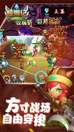 嬉游记h5手游下载v1.08s 安卓版