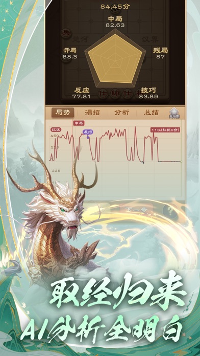 全民象棋 - 经典中国象棋益智策略游戏