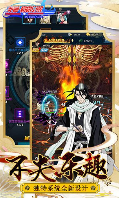 死神霸霸觉醒h5在线玩下载v1.0.1 安卓版