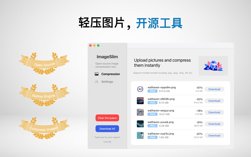 轻压图片_图片压缩图片格式转换