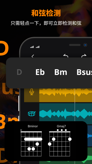 音乐制作工作室：AI人声分离、歌曲伴奏提取、音频铃声剪辑大师