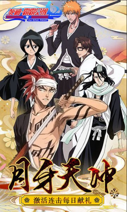 死神霸霸觉醒h5在线玩下载v1.0.1 安卓版