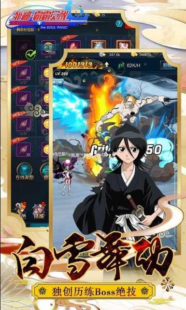 死神霸霸觉醒h5在线玩下载v1.0.1 安卓版