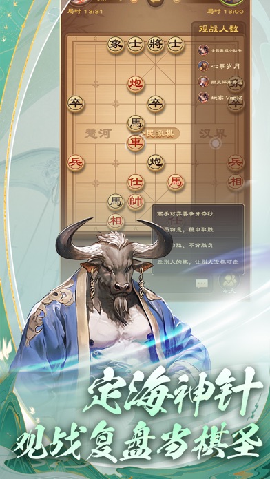 全民象棋 - 经典中国象棋益智策略游戏