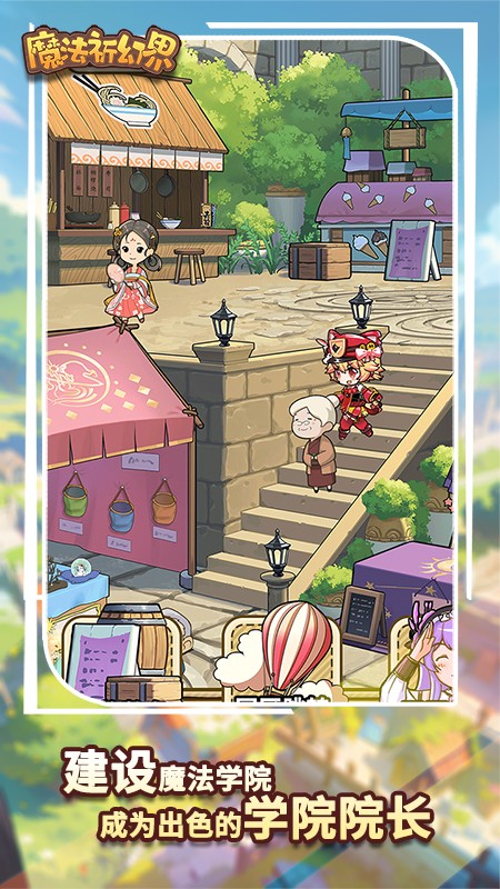 魔法祈幻界手机版下载v1.1.1.688安卓版