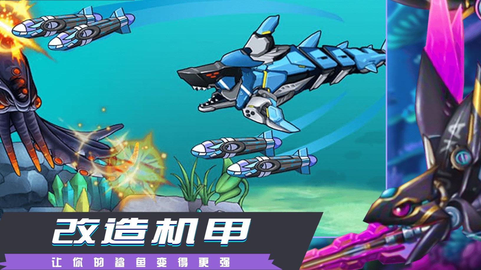 机甲乱斗派对手机版下载v1.0.2安卓版