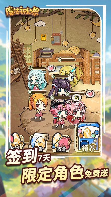 魔法祈幻界手机版下载v1.1.1.688安卓版