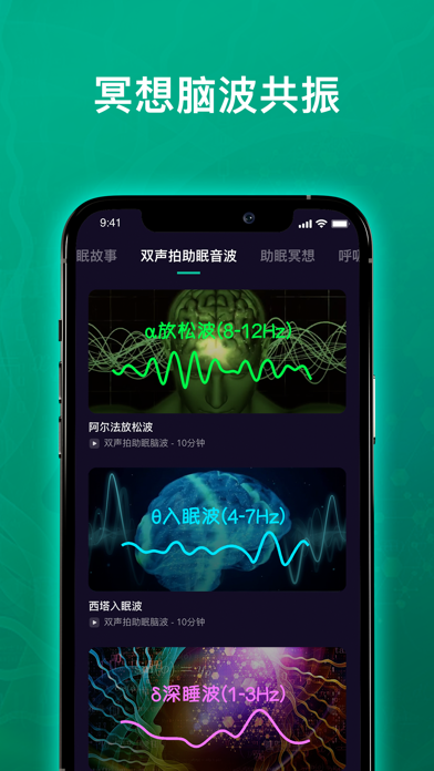 慢语冥想-白噪音助睡眠冥想正念