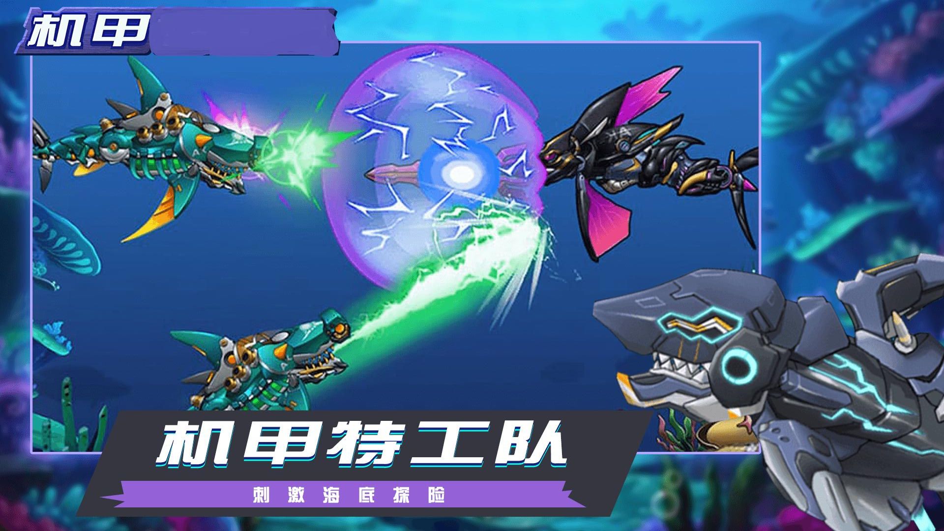 机甲乱斗派对手机版下载v1.0.2安卓版