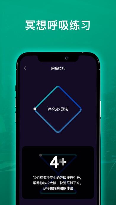慢语冥想-白噪音助睡眠冥想正念