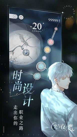 光与夜之恋云游戏腾讯先游下载v5.0.1.4019306 安卓版