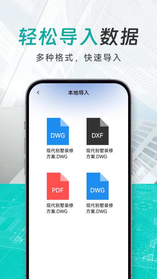 CAD看图测量王