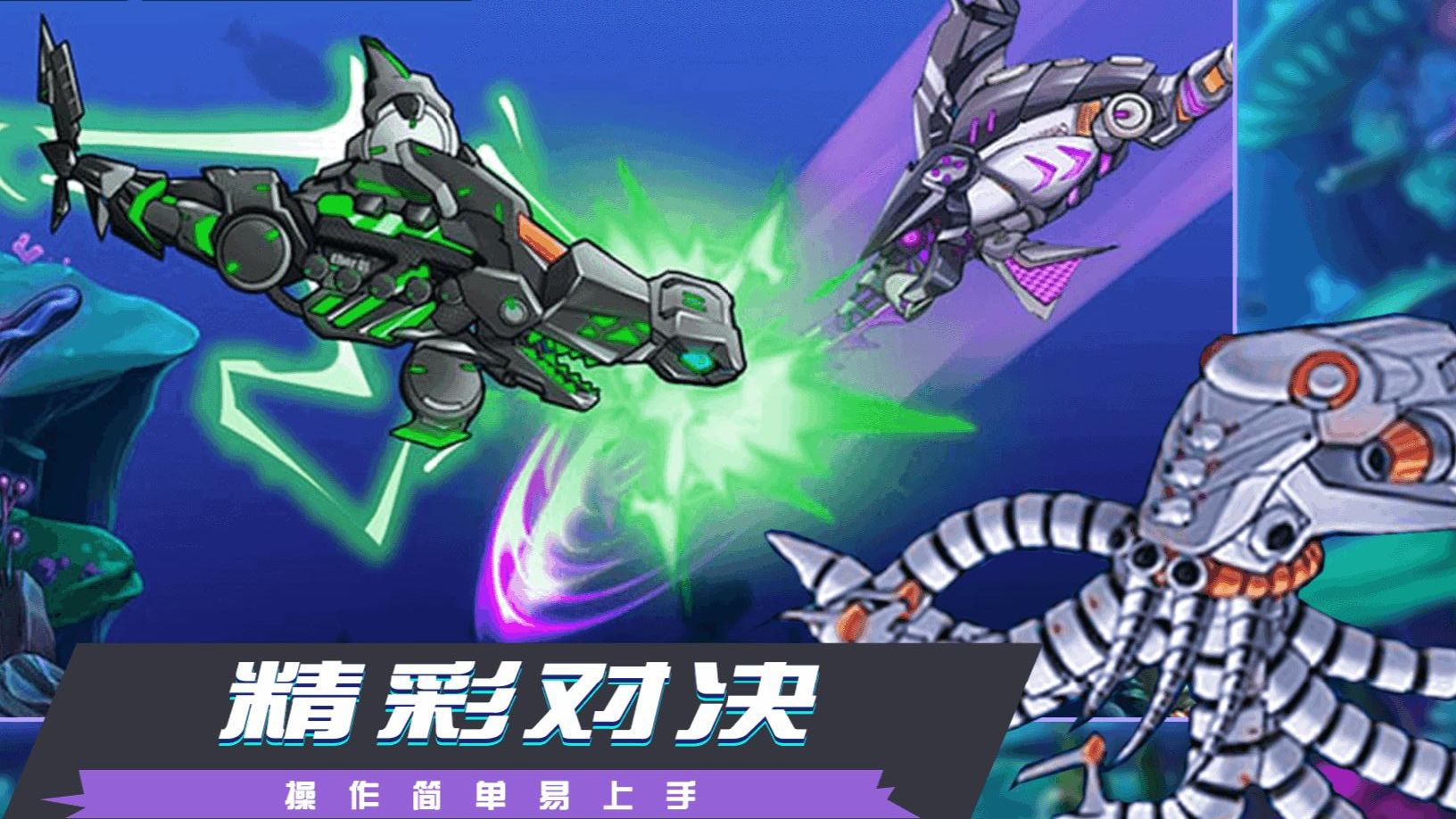 机甲乱斗派对手机版下载v1.0.2安卓版