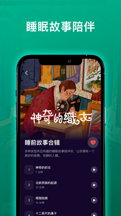 慢语冥想-白噪音助睡眠冥想正念