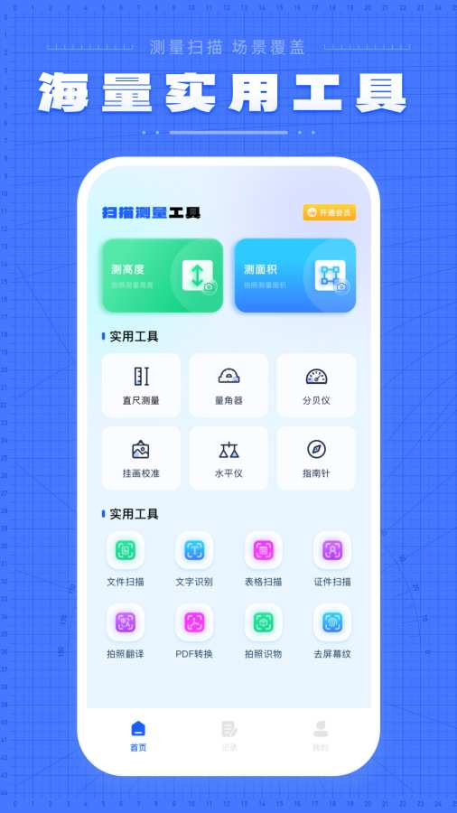 手机量尺寸
