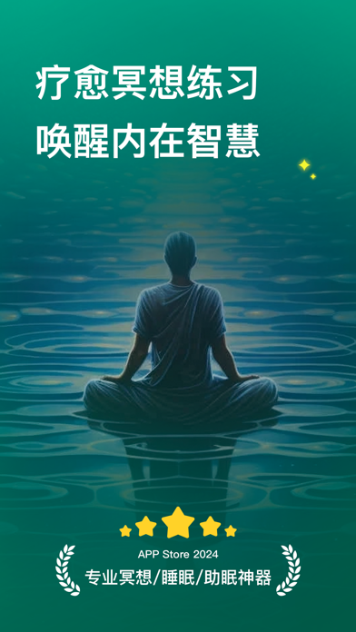 慢语冥想-白噪音助睡眠冥想正念