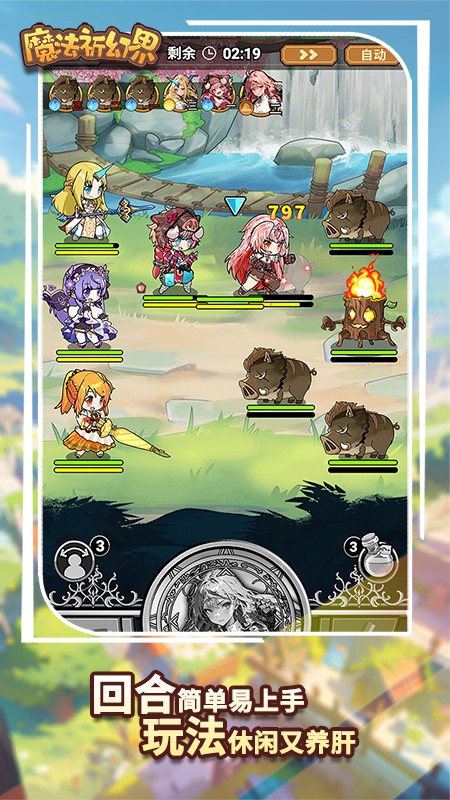 魔法祈幻界手机版下载v1.1.1.688安卓版