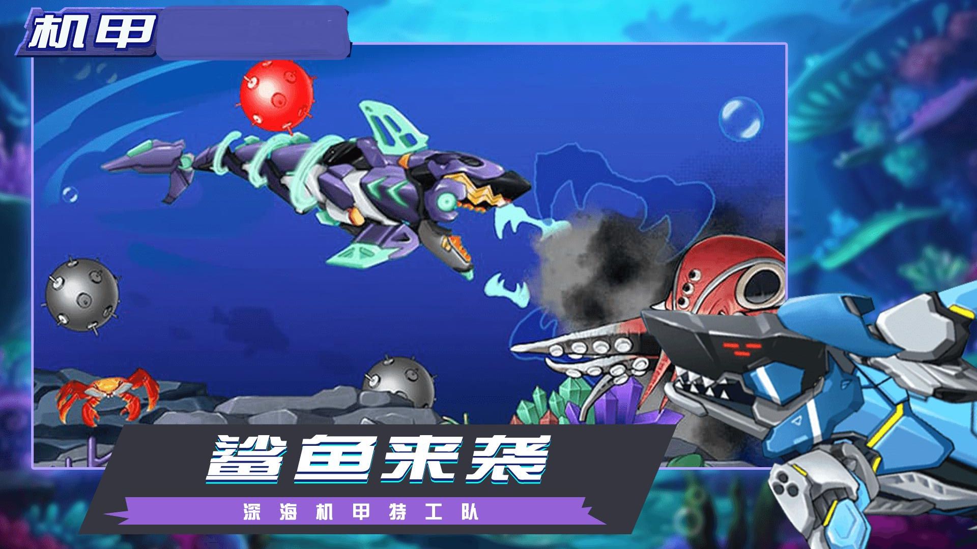 机甲乱斗派对手机版下载v1.0.2安卓版