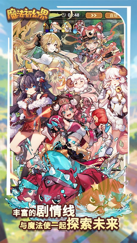 魔法祈幻界手机版下载v1.1.1.688安卓版