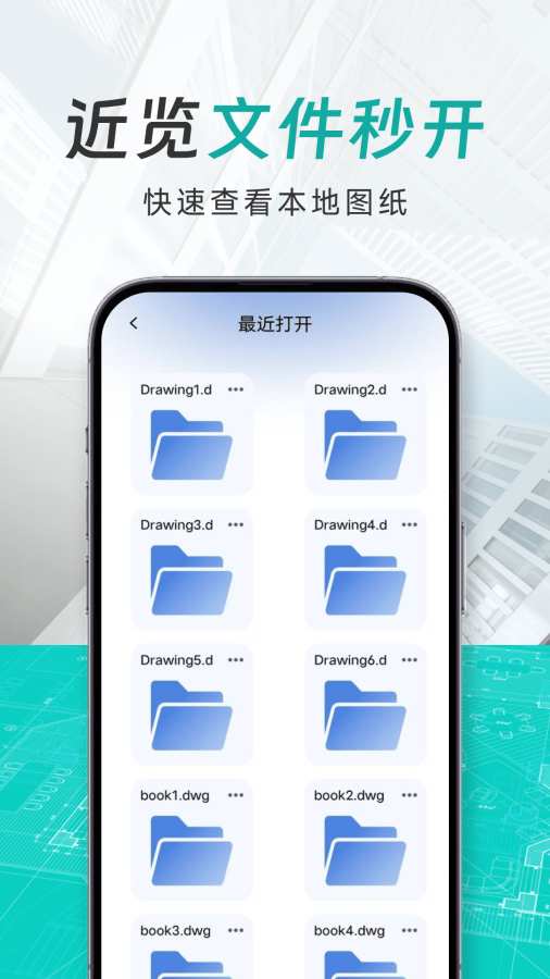 CAD看图测量王
