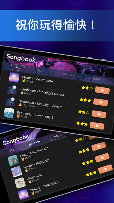 架子鼓： 架子鼓模拟器 & 音乐节奏游戏