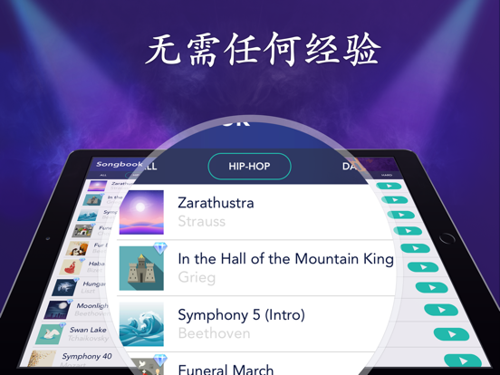Simple Piano: 钢琴模拟器。学钢琴。弹钢琴和打鼓