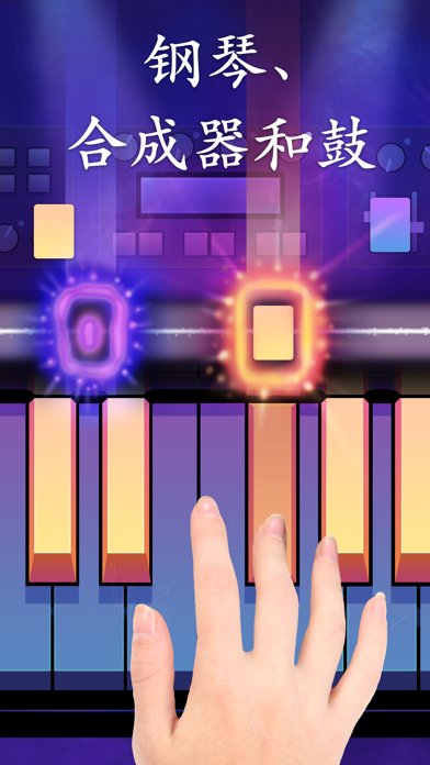 Simple Piano: 钢琴模拟器。学钢琴。弹钢琴和打鼓