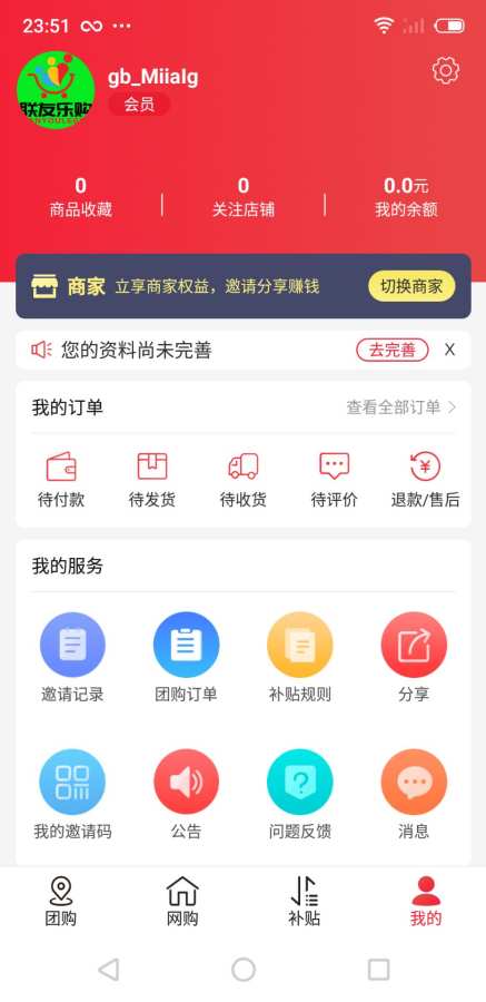 联友乐购