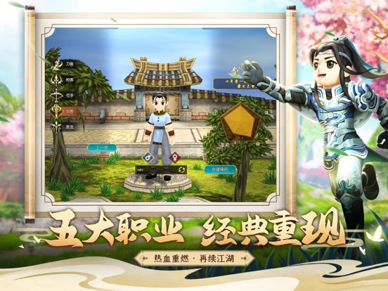 热血江湖传-经典重燃 正邪对决 RPG武林挂机