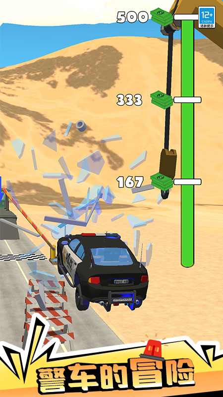 公路大冒险手机版下载v1.0.2安卓版