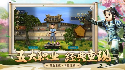 热血江湖传-经典重燃 正邪对决 RPG武林挂机