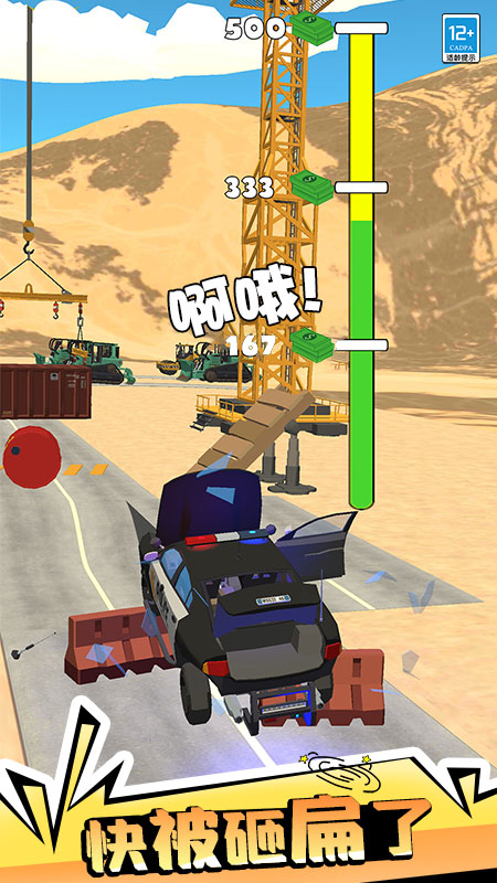 公路大冒险手机版下载v1.0.2安卓版