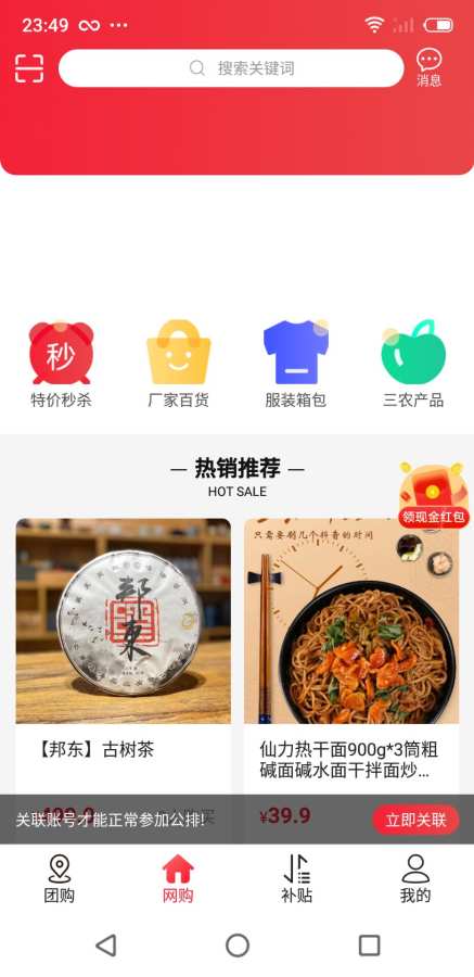 联友乐购