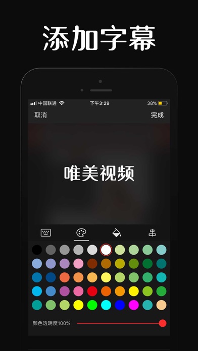 唯美视频剪辑器-短视频制作&视频编辑软件
