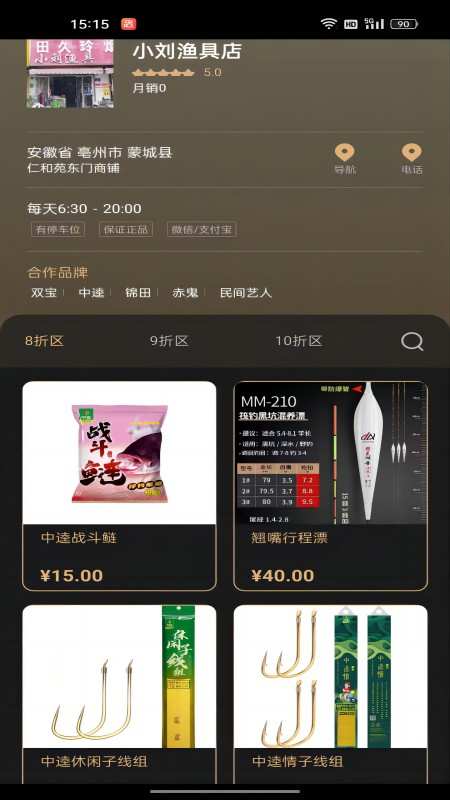 鱼情惠报站