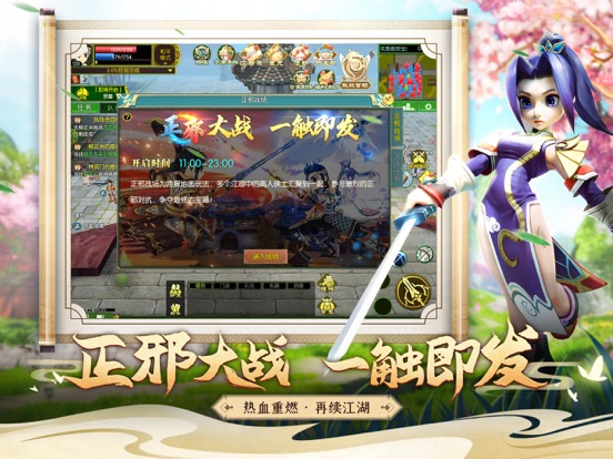 热血江湖传-经典重燃 正邪对决 RPG武林挂机