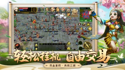 热血江湖传-经典重燃 正邪对决 RPG武林挂机