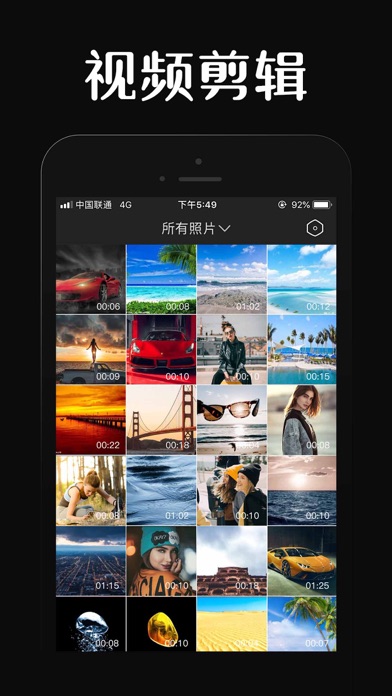 唯美视频剪辑器-短视频制作&视频编辑软件