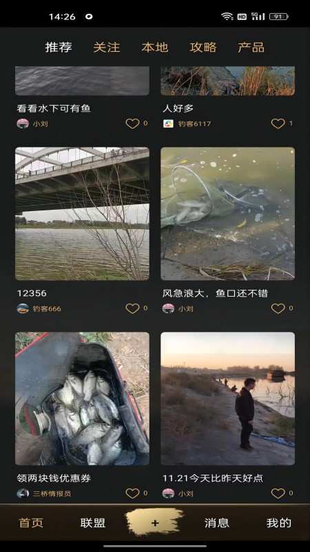 鱼情惠报站