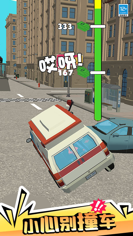 公路大冒险手机版下载v1.0.2安卓版