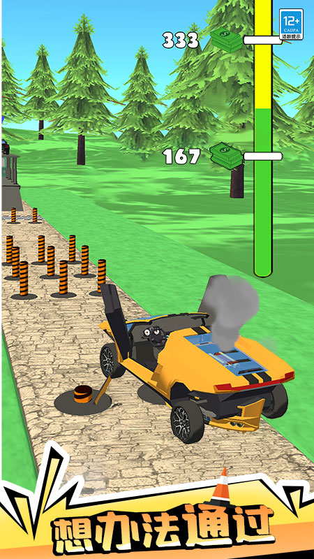 公路大冒险手机版下载v1.0.2安卓版