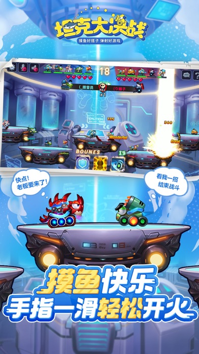 坦克大决战-摸鱼版