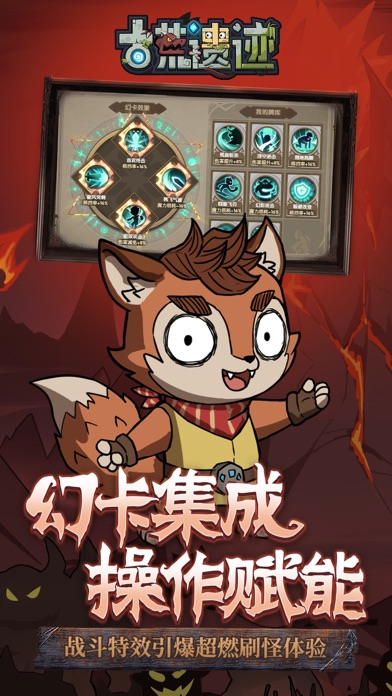 古荒遗迹-Roguelike暗黑地牢游戏