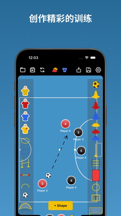 室内五人足球教练战术板