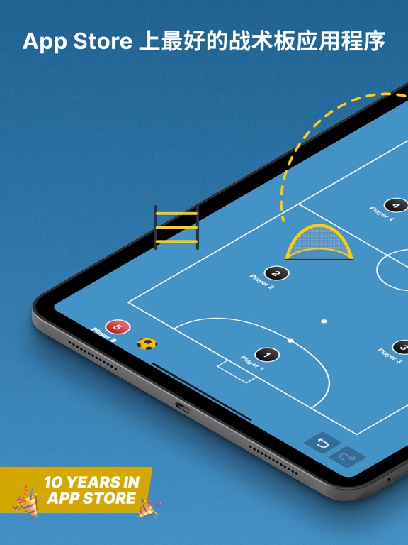 室内五人足球教练战术板