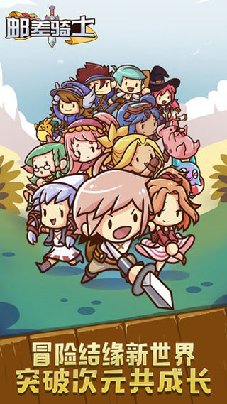 邮差骑士国际版下载v2.2.39 安卓版