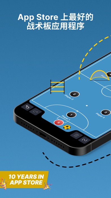 室内五人足球教练战术板